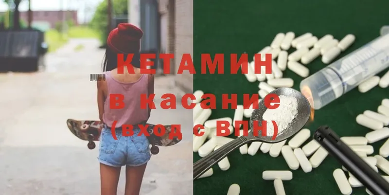 КЕТАМИН ketamine  где продают   Змеиногорск 